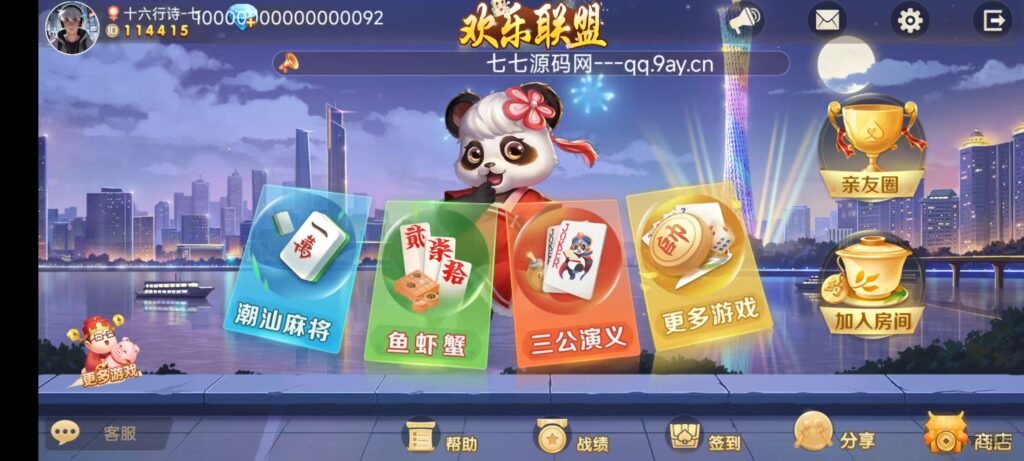 欢乐熊猫微乐奇迹房卡联盟全套系统50+子游戏+智能控制+双端支持+完整教程插图2 欢乐熊猫微乐奇迹房卡联盟全套系统50+子游戏+智能控制+双端支持+完整教程插图2