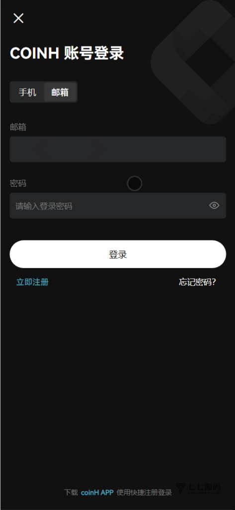 链融交易所系统 – 全仓逐仓合约+现货+期权+盲盒+生息理财 多语言Web3源码插图13