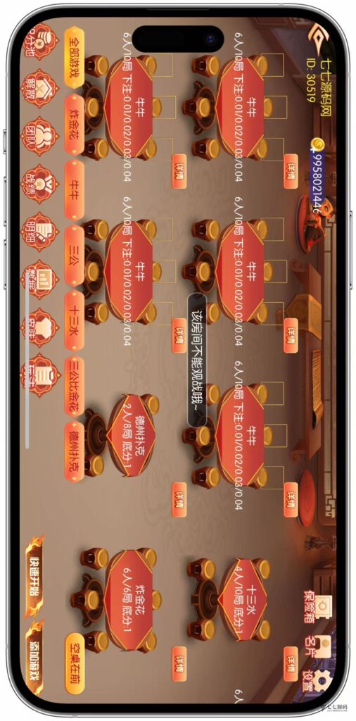 逐梦星河终极套装：解密工具/智能陪玩/完整教程 双端一键畅玩插图59