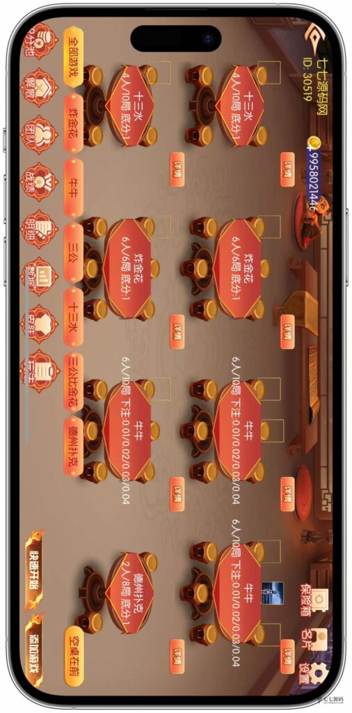 逐梦星河终极套装：解密工具/智能陪玩/完整教程 双端一键畅玩插图60