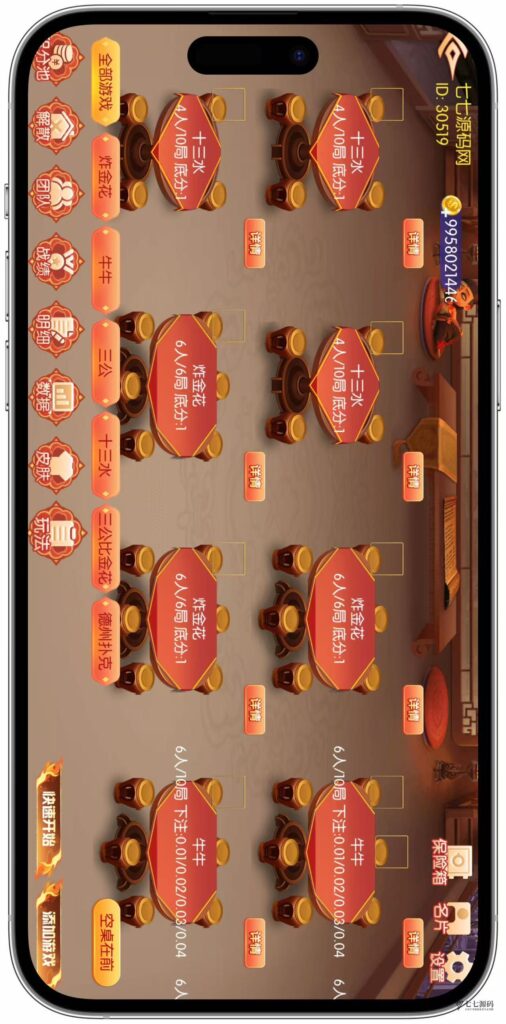 逐梦星河终极套装：解密工具/智能陪玩/完整教程 双端一键畅玩插图61