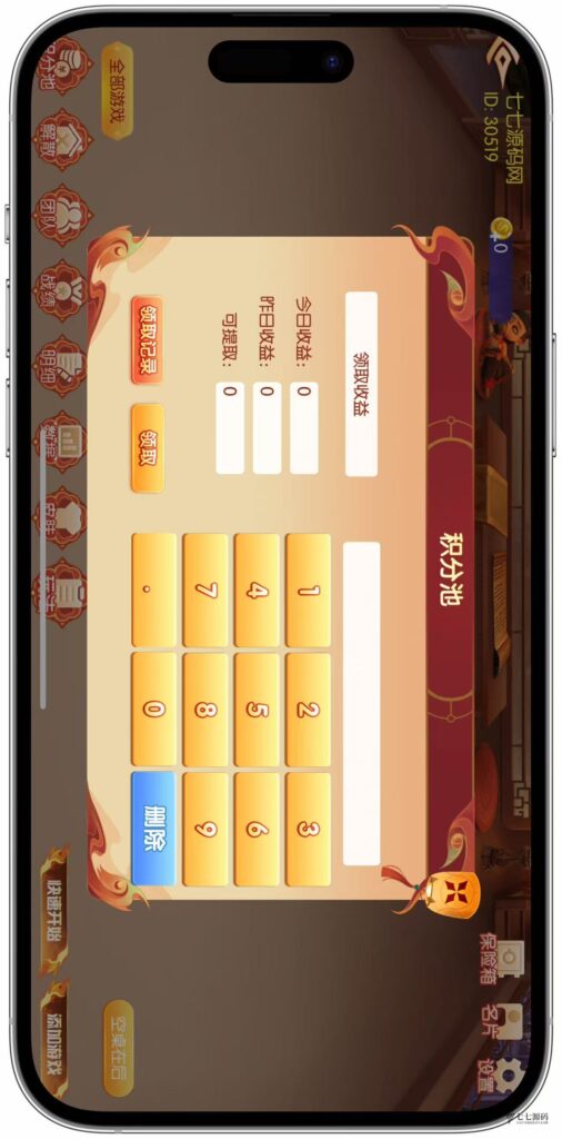 逐梦星河终极套装：解密工具/智能陪玩/完整教程 双端一键畅玩插图9