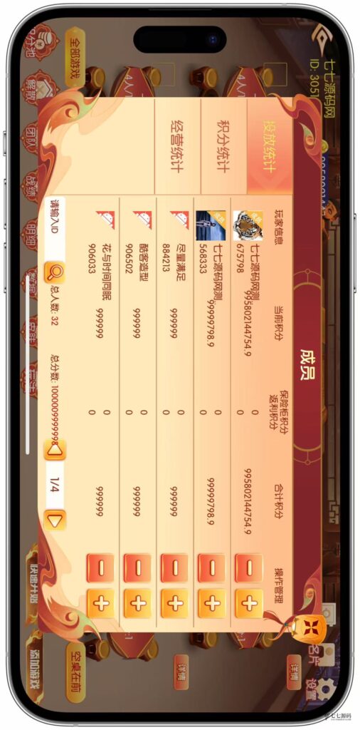 逐梦星河终极套装：解密工具/智能陪玩/完整教程 双端一键畅玩插图70