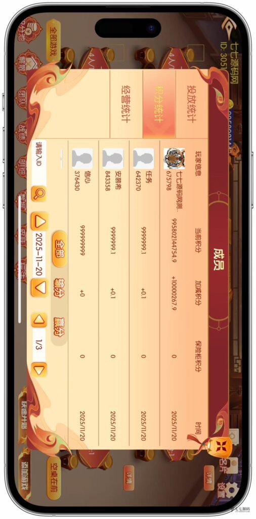 逐梦星河终极套装：解密工具/智能陪玩/完整教程 双端一键畅玩插图71