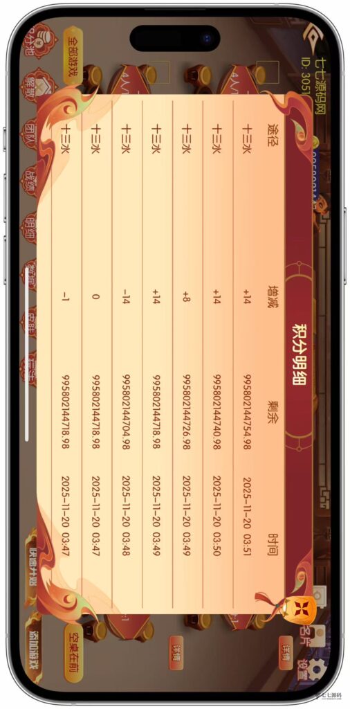 逐梦星河终极套装：解密工具/智能陪玩/完整教程 双端一键畅玩插图72