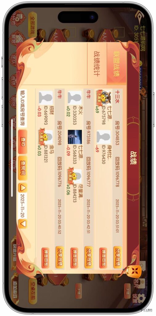 逐梦星河终极套装：解密工具/智能陪玩/完整教程 双端一键畅玩插图73