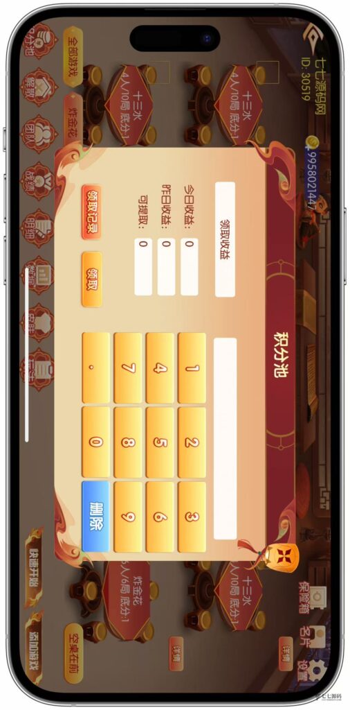 逐梦星河终极套装：解密工具/智能陪玩/完整教程 双端一键畅玩插图75