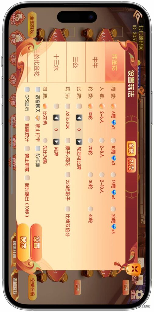 逐梦星河终极套装：解密工具/智能陪玩/完整教程 双端一键畅玩插图76