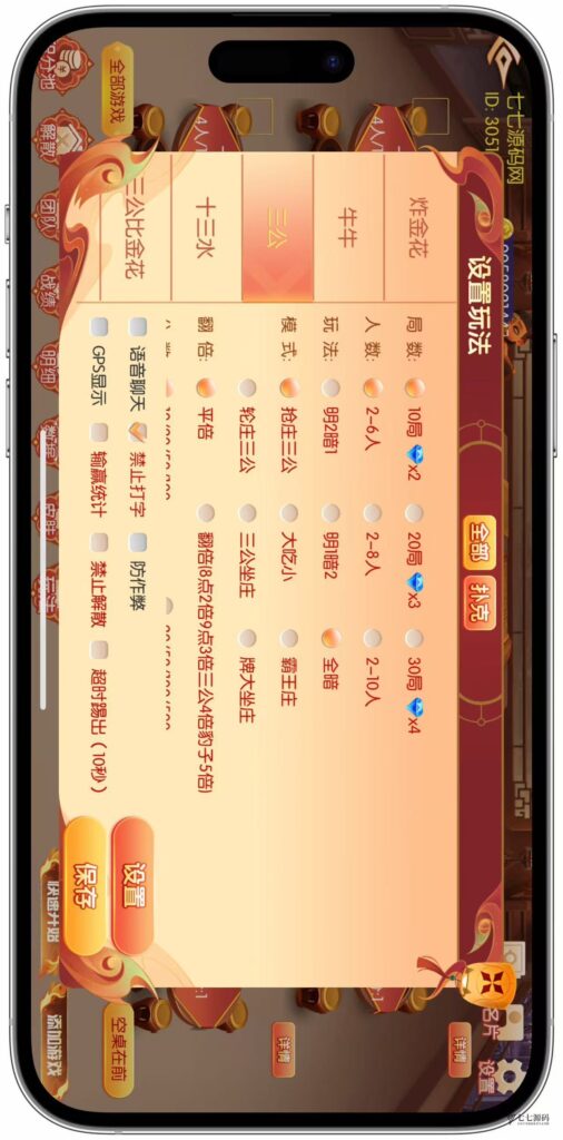 逐梦星河终极套装：解密工具/智能陪玩/完整教程 双端一键畅玩插图78