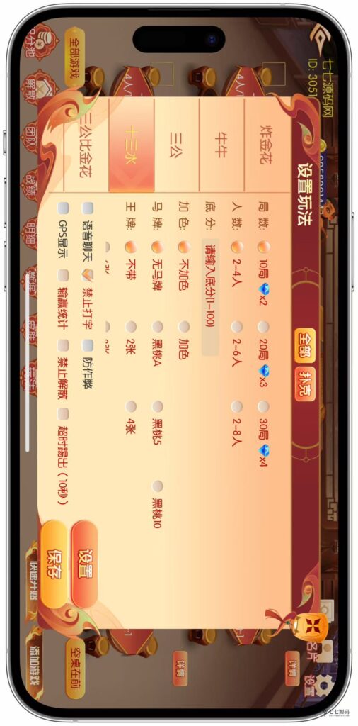 逐梦星河终极套装：解密工具/智能陪玩/完整教程 双端一键畅玩插图79