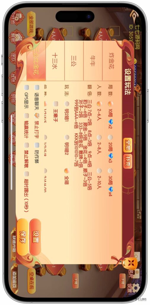 逐梦星河终极套装：解密工具/智能陪玩/完整教程 双端一键畅玩插图80