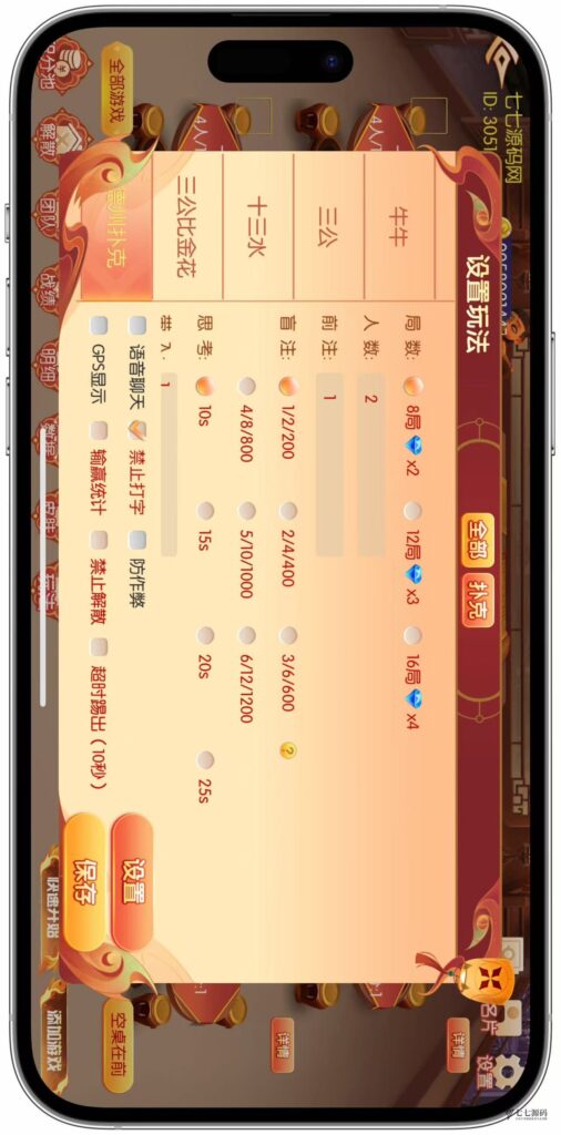 逐梦星河终极套装：解密工具/智能陪玩/完整教程 双端一键畅玩插图81