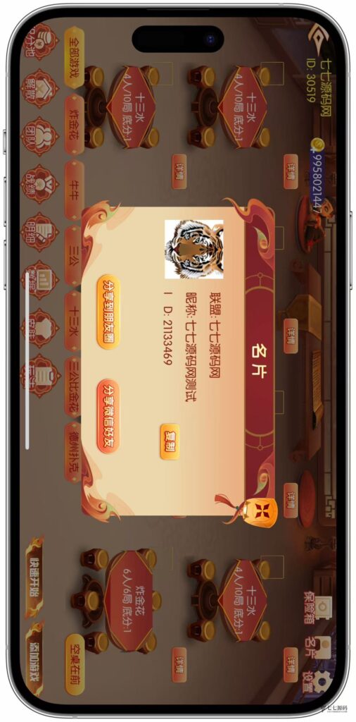 逐梦星河终极套装：解密工具/智能陪玩/完整教程 双端一键畅玩插图82