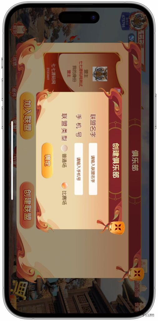 逐梦星河终极套装：解密工具/智能陪玩/完整教程 双端一键畅玩插图87