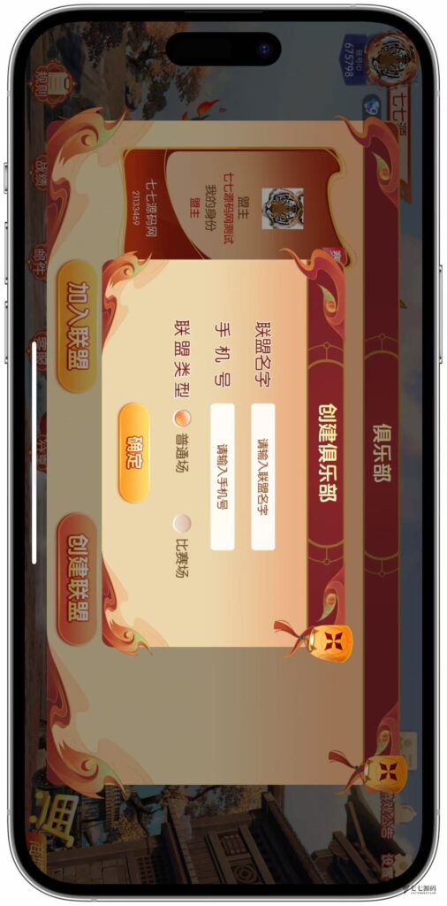 逐梦星河终极套装：解密工具/智能陪玩/完整教程 双端一键畅玩插图88