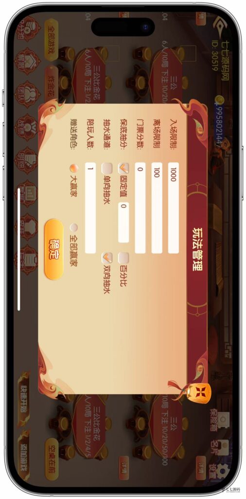 逐梦星河终极套装：解密工具/智能陪玩/完整教程 双端一键畅玩插图89