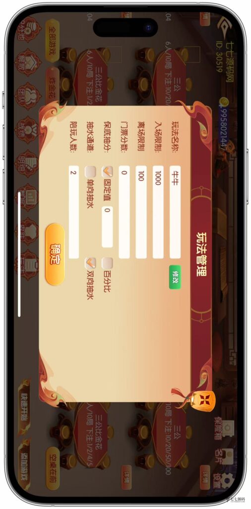 逐梦星河终极套装：解密工具/智能陪玩/完整教程 双端一键畅玩插图91