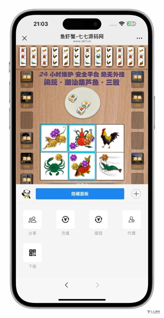 H5鱼虾蟹修复版|智能控盘+机器人陪玩|易支付对接插图9 H5鱼虾蟹修复版|智能控盘+机器人陪玩|易支付对接插图9