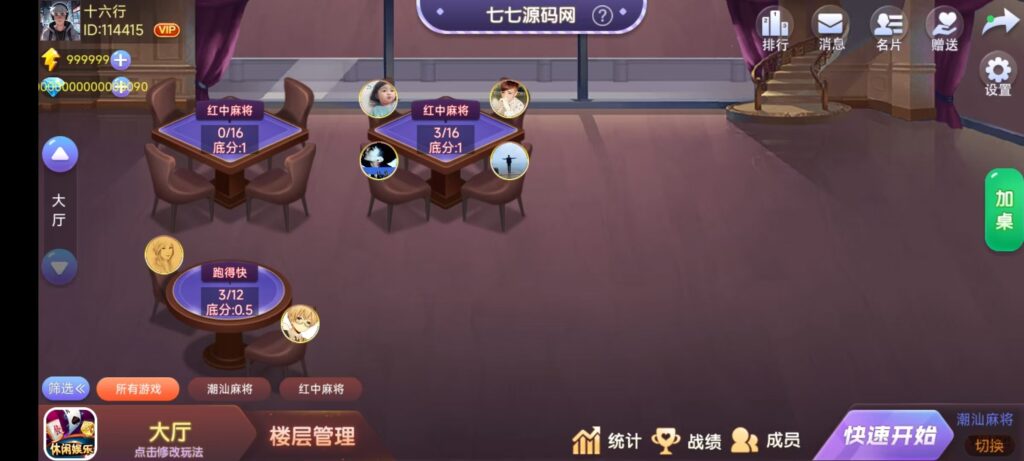 欢乐熊猫微乐奇迹房卡联盟全套系统50+子游戏+智能控制+双端支持+完整教程插图11 欢乐熊猫微乐奇迹房卡联盟全套系统50+子游戏+智能控制+双端支持+完整教程插图11