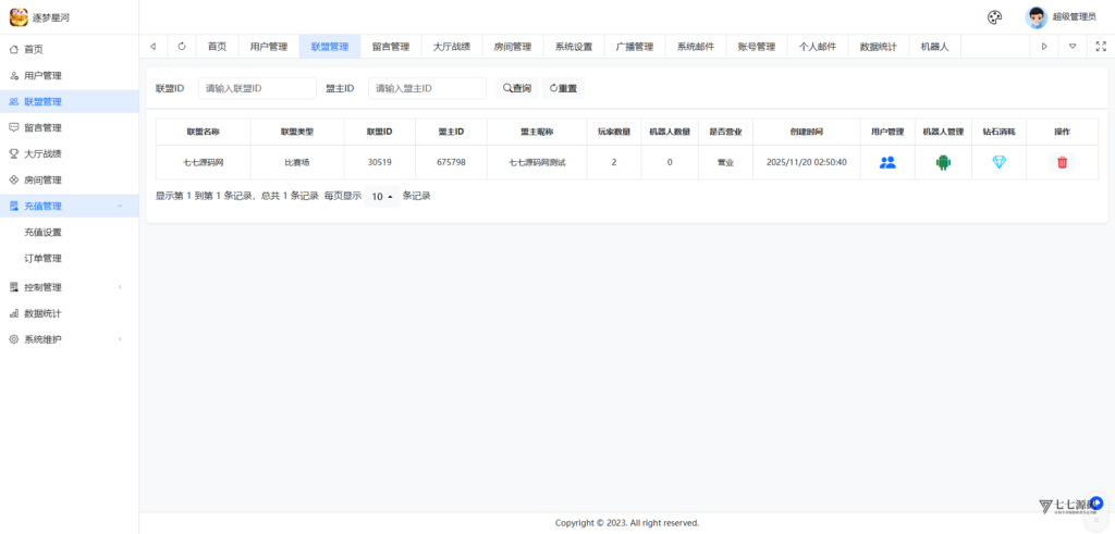 逐梦星河终极套装：解密工具/智能陪玩/完整教程 双端一键畅玩插图101