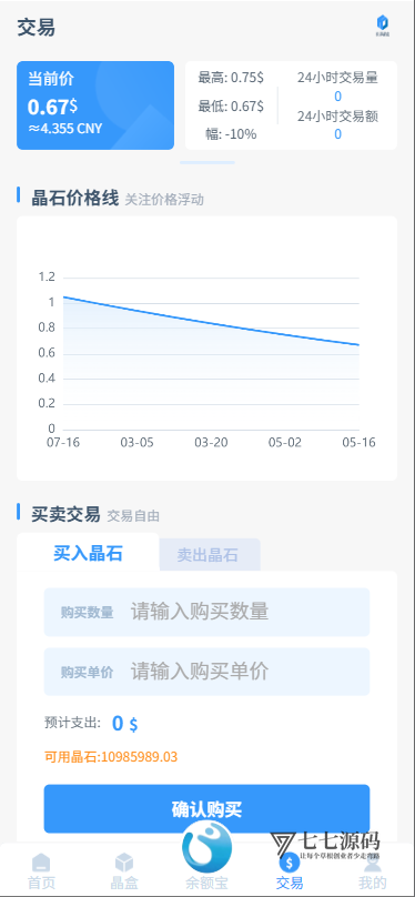 GRC晶盒能源云算力挖矿源码PHP后端+HTML前端内置客服插图9 GRC晶盒能源云算力挖矿源码PHP后端+HTML前端内置客服插图9