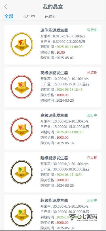 GRC晶盒能源云算力挖矿源码PHP后端+HTML前端内置客服插图10 GRC晶盒能源云算力挖矿源码PHP后端+HTML前端内置客服插图10