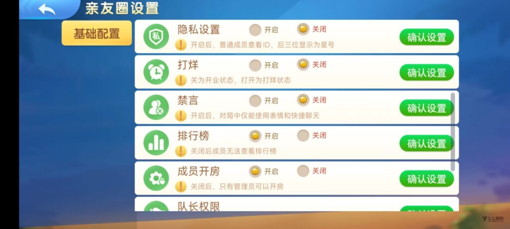 欢乐熊猫微乐奇迹房卡联盟全套系统50+子游戏+智能控制+双端支持+完整教程插图12 欢乐熊猫微乐奇迹房卡联盟全套系统50+子游戏+智能控制+双端支持+完整教程插图12
