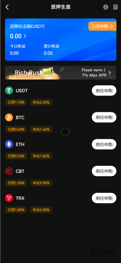 链融交易所系统 - 全仓逐仓合约+现货+期权+盲盒+生息理财 多语言Web3源码-七七源码
