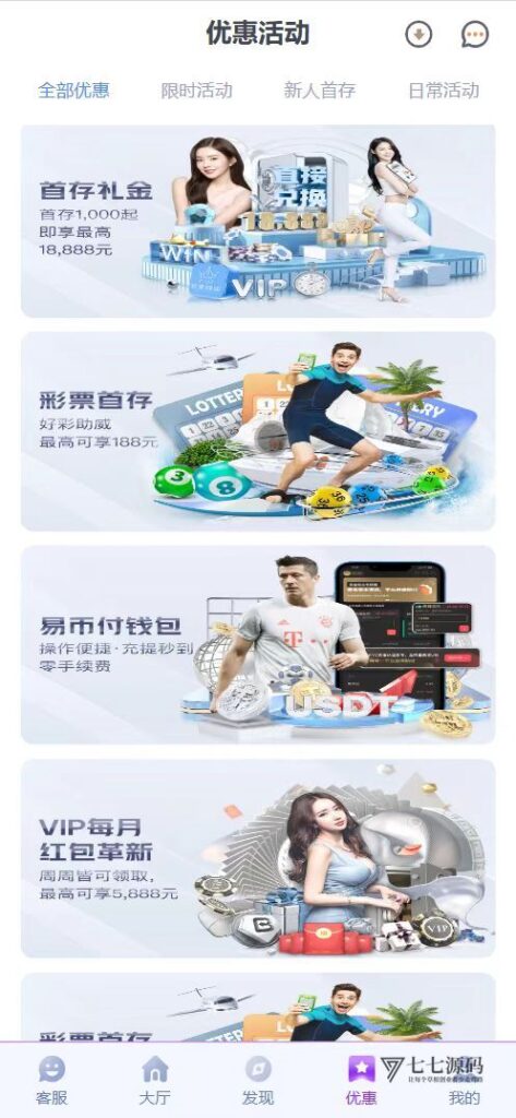 《问鼎娱乐源码:基于BOB二开/Uniapp+PHP/含搭建教程》插图3 《问鼎娱乐源码:基于BOB二开/Uniapp+PHP/含搭建教程》插图3