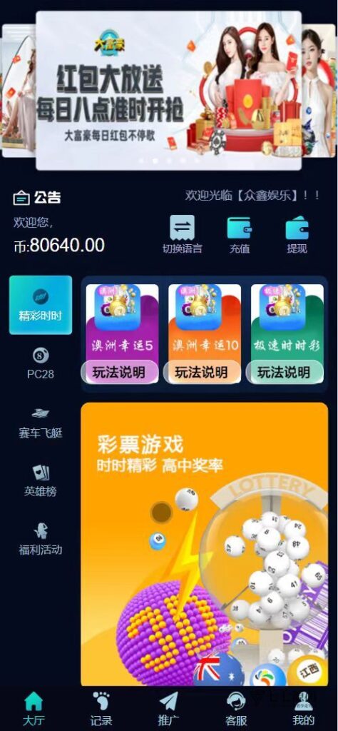 飞鸟二开众鑫娱乐多语言源码：加拿大28PHP+HTML+教程-七七源码