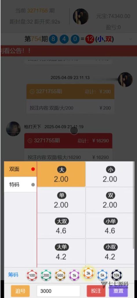 飞鸟二开众鑫娱乐多语言源码:加拿大28PHP+HTML+教程插图10 飞鸟二开众鑫娱乐多语言源码:加拿大28PHP+HTML+教程插图10