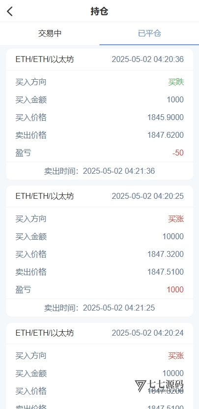 FastAdmin外汇微盘交易系统源码/USDT自动充提+多语言切换+代理分润/含K线修复与PHP7.4搭建教程插图8 FastAdmin外汇微盘交易系统源码/USDT自动充提+多语言切换+代理分润/含K线修复与PHP7.4搭建教程插图8