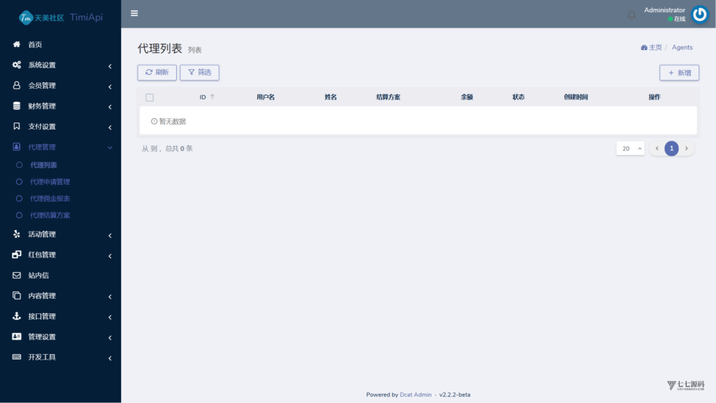 《问鼎娱乐源码:基于BOB二开/Uniapp+PHP/含搭建教程》插图11 《问鼎娱乐源码:基于BOB二开/Uniapp+PHP/含搭建教程》插图11