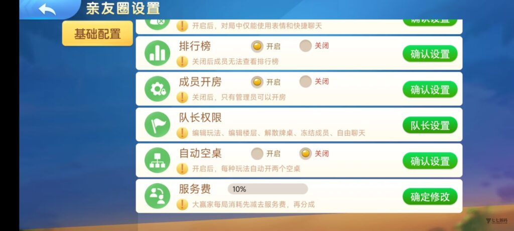 欢乐熊猫微乐奇迹房卡联盟全套系统50+子游戏+智能控制+双端支持+完整教程插图13 欢乐熊猫微乐奇迹房卡联盟全套系统50+子游戏+智能控制+双端支持+完整教程插图13