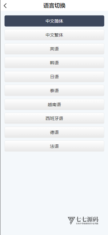 CCFOX多语言交易所搭建:合约/秒合约/质押交易一站式教程插图11 CCFOX多语言交易所搭建:合约/秒合约/质押交易一站式教程插图11