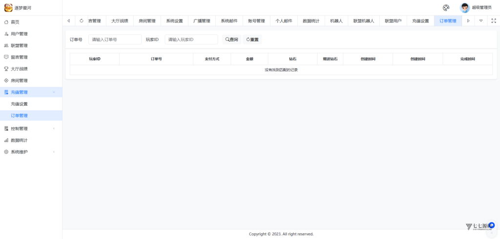 逐梦星河终极套装：解密工具/智能陪玩/完整教程 双端一键畅玩插图103