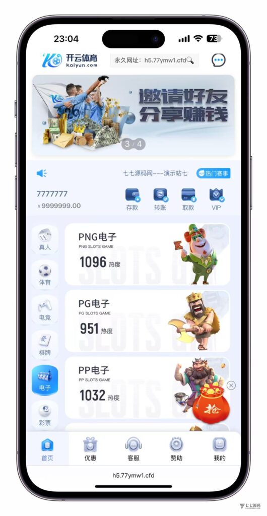 最新开云体育源码:Uniapp前端+PHP后端二开版搭建教程插图19 最新开云体育源码:Uniapp前端+PHP后端二开版搭建教程插图19