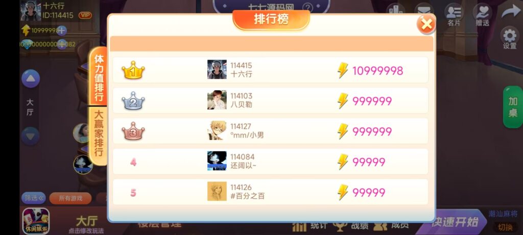 欢乐熊猫微乐奇迹房卡联盟全套系统50+子游戏+智能控制+双端支持+完整教程插图14 欢乐熊猫微乐奇迹房卡联盟全套系统50+子游戏+智能控制+双端支持+完整教程插图14