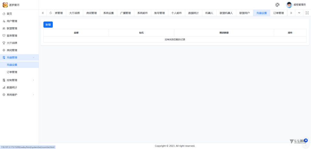 逐梦星河终极套装：解密工具/智能陪玩/完整教程 双端一键畅玩插图104