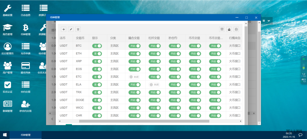CCFOX多语言交易所搭建:合约/秒合约/质押交易一站式教程插图14 CCFOX多语言交易所搭建:合约/秒合约/质押交易一站式教程插图14