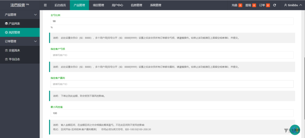 多语言金属外汇微交易系统源码|完整投资理财平台+智能交易控制插图13 多语言金属外汇微交易系统源码|完整投资理财平台+智能交易控制插图13