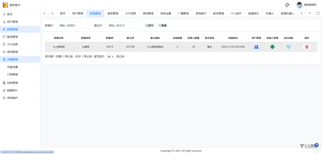 逐梦星河终极套装：解密工具/智能陪玩/完整教程 双端一键畅玩插图105