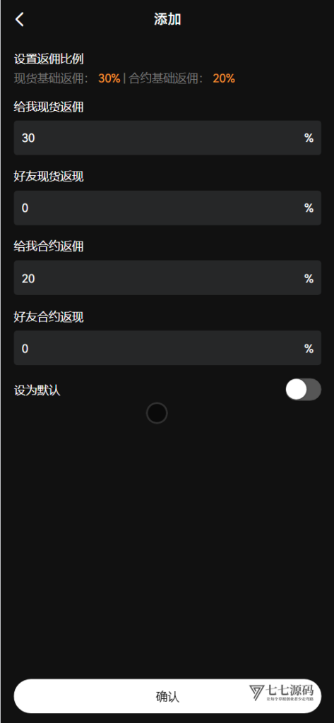 链融交易所系统 – 全仓逐仓合约+现货+期权+盲盒+生息理财 多语言Web3源码插图4