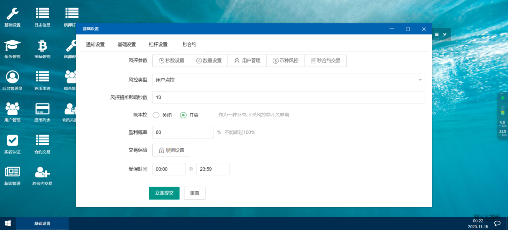 CCFOX多语言交易所搭建:合约/秒合约/质押交易一站式教程插图12 CCFOX多语言交易所搭建:合约/秒合约/质押交易一站式教程插图12