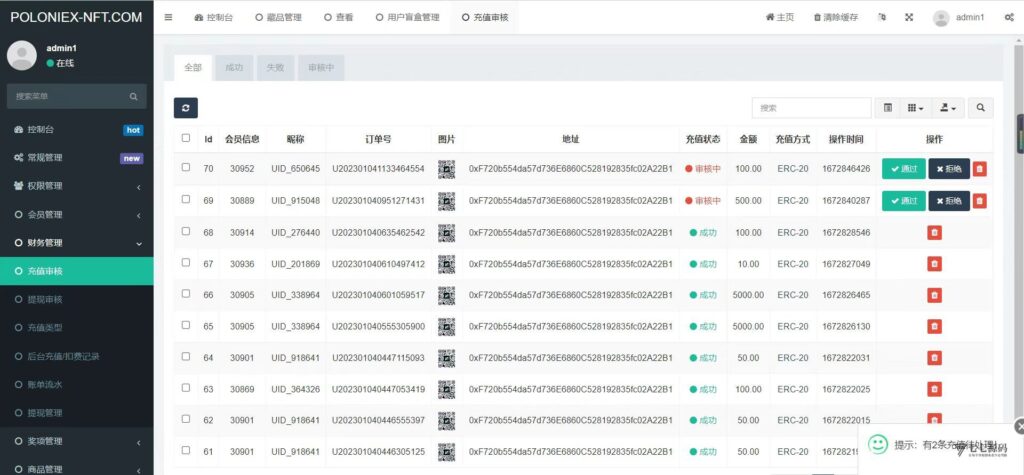 抓住NFT盲盒风口!DApp去中心化源码助力构建藏品盲盒王国插图14 抓住NFT盲盒风口!DApp去中心化源码助力构建藏品盲盒王国插图14