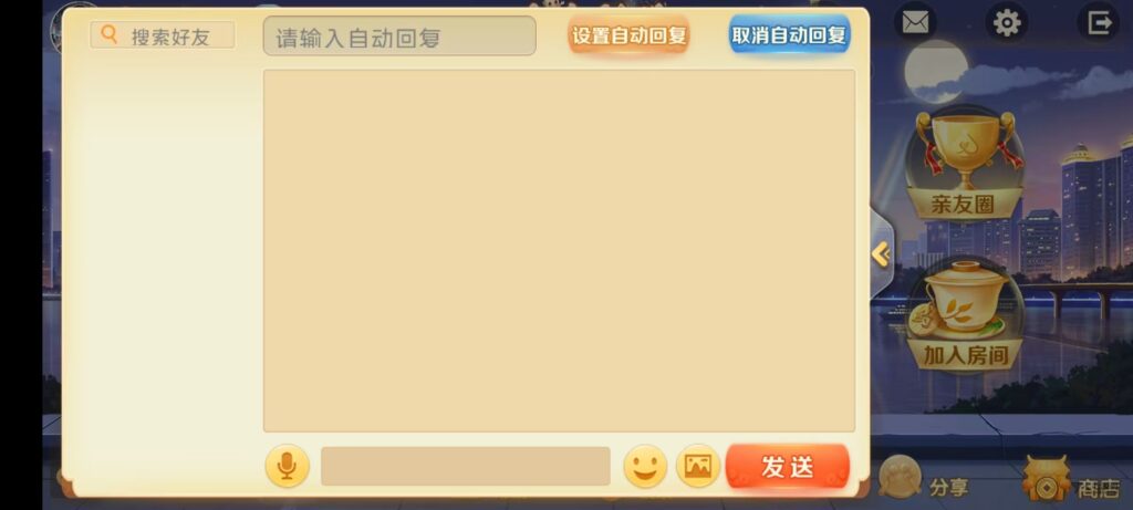 欢乐熊猫微乐奇迹房卡联盟全套系统50+子游戏+智能控制+双端支持+完整教程插图16 欢乐熊猫微乐奇迹房卡联盟全套系统50+子游戏+智能控制+双端支持+完整教程插图16