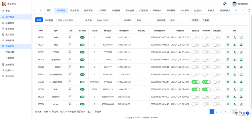 逐梦星河终极套装：解密工具/智能陪玩/完整教程 双端一键畅玩插图106