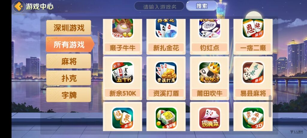 欢乐熊猫微乐奇迹房卡联盟全套系统50+子游戏+智能控制+双端支持+完整教程插图18 欢乐熊猫微乐奇迹房卡联盟全套系统50+子游戏+智能控制+双端支持+完整教程插图18