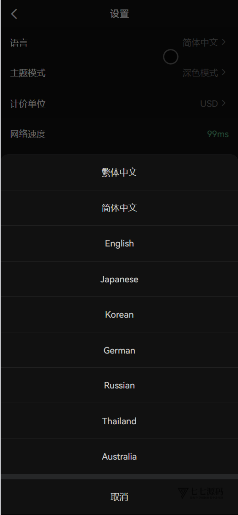 链融交易所系统 – 全仓逐仓合约+现货+期权+盲盒+生息理财 多语言Web3源码插图6