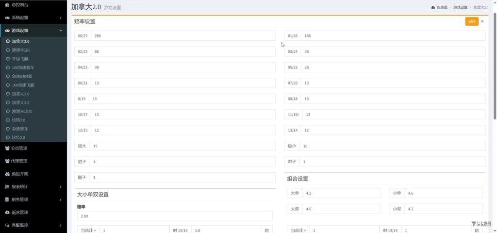 飞鸟二开众鑫娱乐多语言源码:加拿大28PHP+HTML+教程插图16 飞鸟二开众鑫娱乐多语言源码:加拿大28PHP+HTML+教程插图16